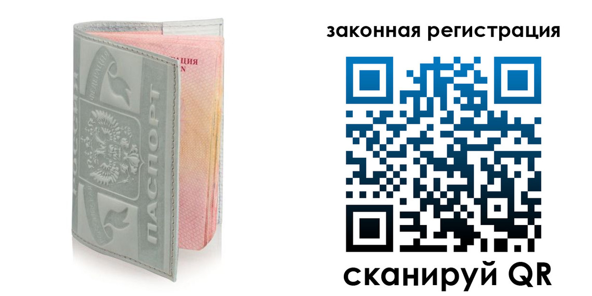 временная прописка в Марий Эл