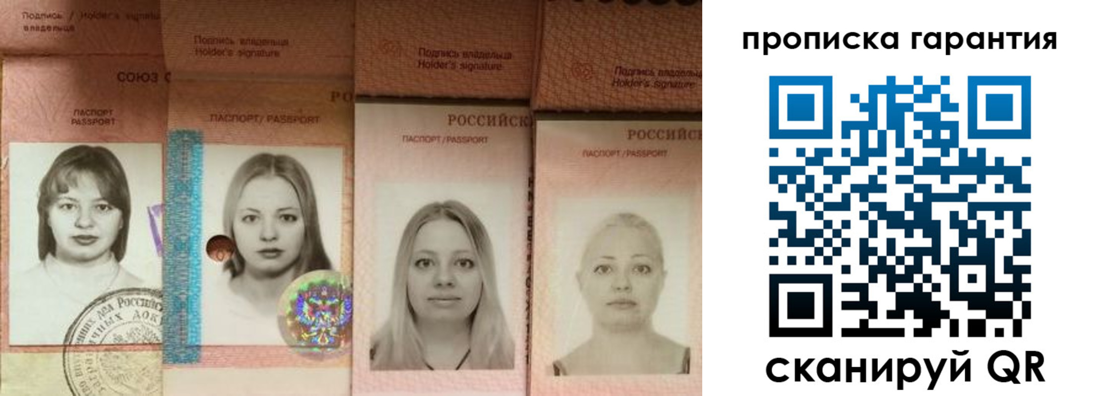 прописка для кредита в Марий Эл