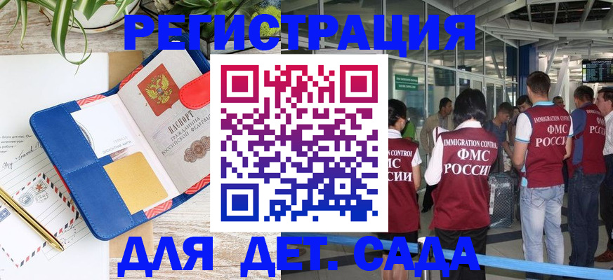 временная регистрация законно в Марий Эл