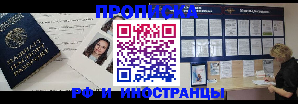 миграционный учет в Марий Эл