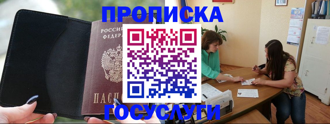 временная регистрация адрес в Марий Эл