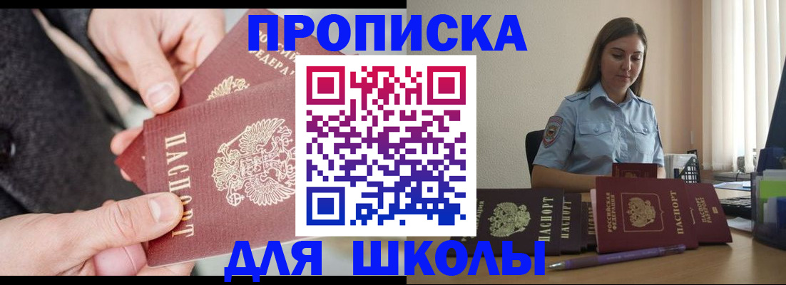 временная регистрация в Марий Эл