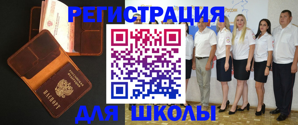 временная прописка в Марий Эл