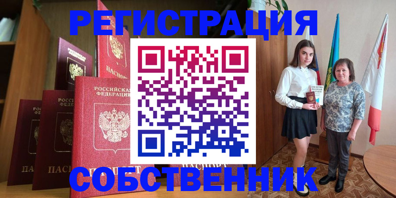 прописка гарантия в Марий Эл