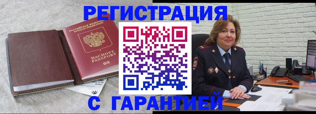 временная регистрация купить в Марий Эл
