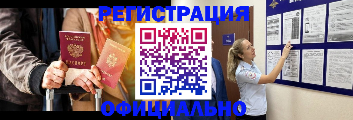 прописка для школы в Марий Эл