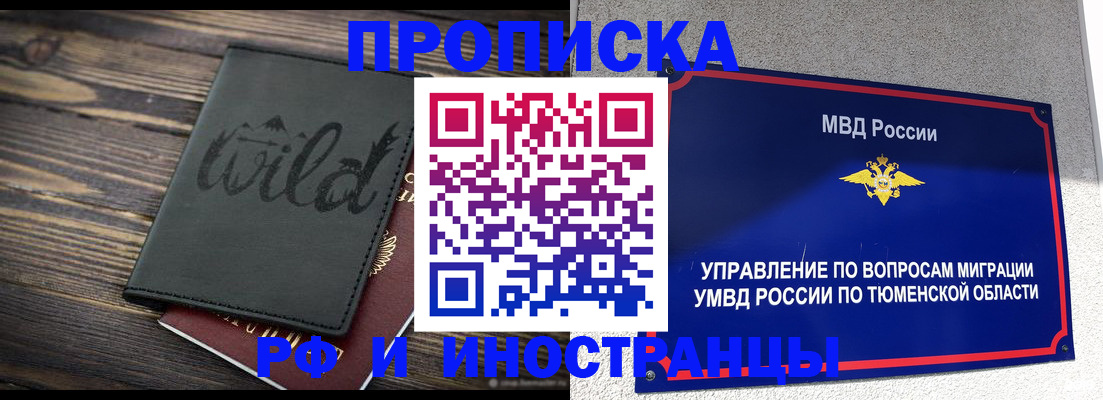 временная регистрация 2025 в Марий Эл